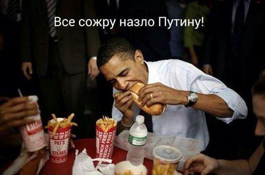 VRUN_OBAMA's tweet image. Жрать яблоки еще ладно... НО ЖРАТЬ БИГ МАГИ - ПОЛНЫЙ ПИЗДЕЦ!