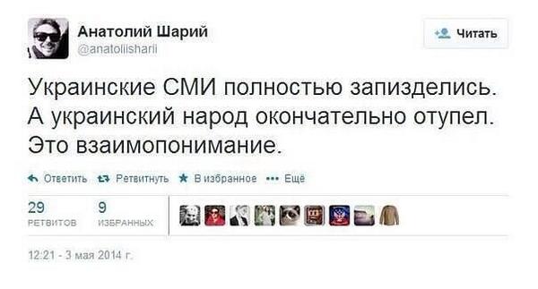 фотошоп украинских сми. украинские сми сми. фейковые новости украинских сми. пресса россии. вголос сми украина.