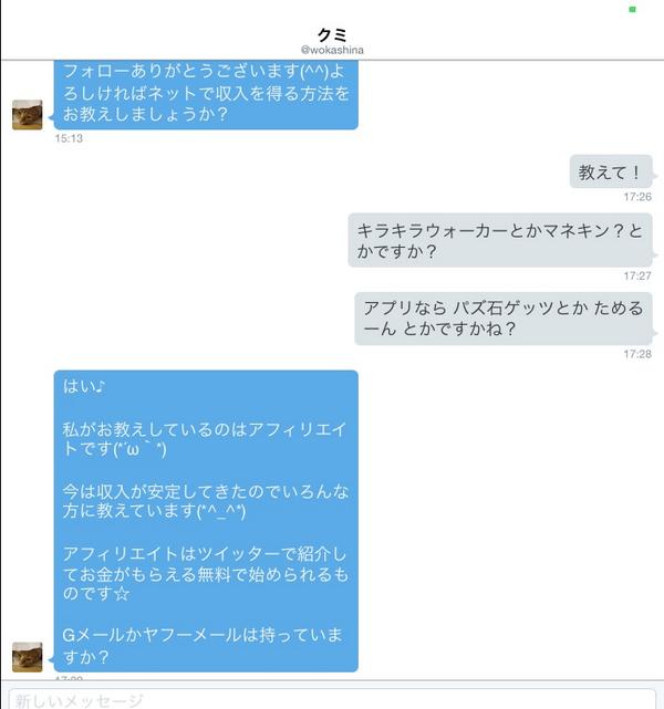 サバ Toshijon Twitter