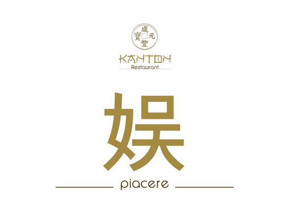 #Kanton è… #piacere. #cucina #Cina