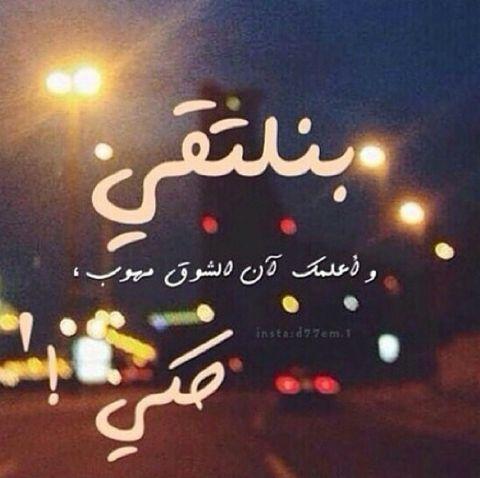 م ـيم On Twitter واقترب موعد لقآنآ وابتدآ شوقي يزيد توامي Http T Co 1cbi3wzoif