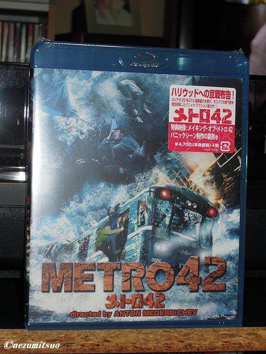 高品質】 DVD メトロ42