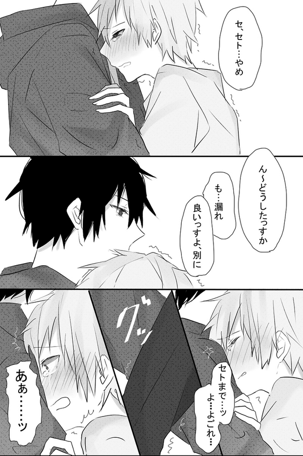 もたきち イン率激減 Pa Twitter セトカノの股ドン ちょっと注意 Http T Co Qnrdmrmsei