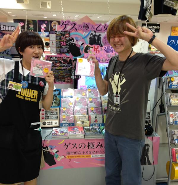 タワーレコード新宿店 En Twitter ゲスの極み乙女 大展開中でゲス ゲスの極み乙女 の新曲 猟奇的なキスを私にして アソビ 激売れ中で ゲス 新宿店では7f 8fにて大展開中でゲス ゲスなスタッフによる渾身の展開を見に来てくださいでゲス コポゥ タワーレコード新宿店 En Twitter ゲスの極み乙女 大展開中でゲス ゲスの極み乙女 の新曲 猟奇的なキスを私にして アソビ 激売れ中で ゲス 新宿店では7f 8fにて大展開中でゲス ゲスなスタッフによる渾身の展開を見に来てくださいでゲス コポゥ