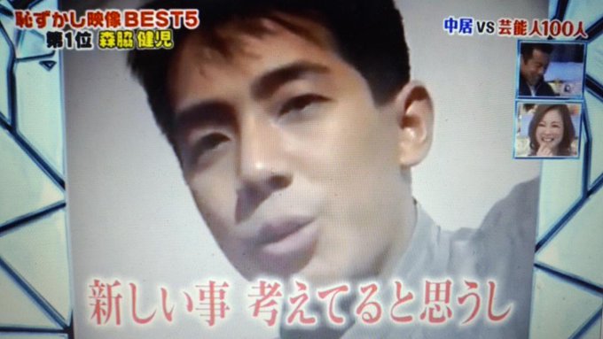 森脇健児伝説さん の人気ツイート 1 Whotwi グラフィカルtwitter分析