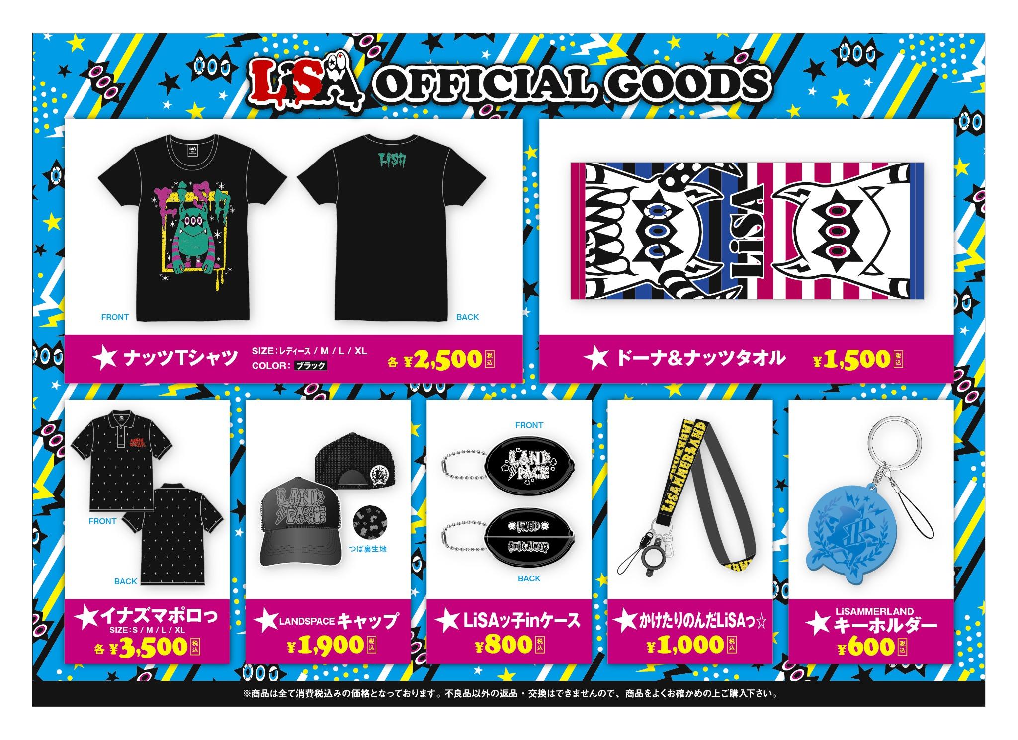 Lisa 夏グッズたちは 14時からですよーっ Lisa Staff めざましライブ の物販は14時からステージ横ブースにて Http T Co Ittkaexbbn Http T Co Fyojs2fqxv Http T Co 7revh8uvin Twitter
