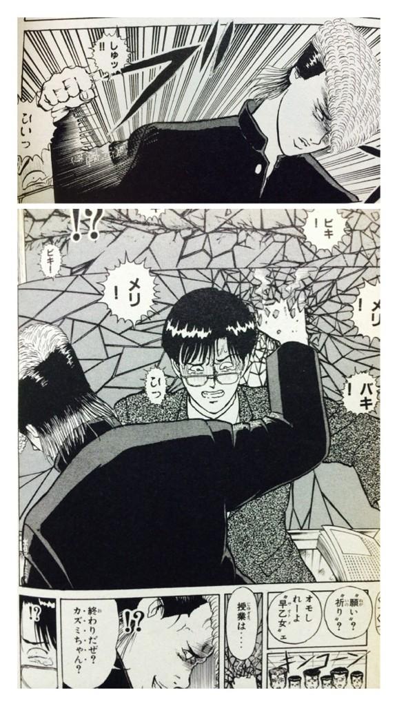 Dj Ryz 龍頭 Twitterissa カップヌードルのcmでも 壁ドン と言って 壁ドン がブームなようなので ここで 壁ドン の由来であり大もとの 特攻の拓の魍魎の武丸さんの見事な 壁ドン を見てみましょう Http T Co 1zoagmauqh