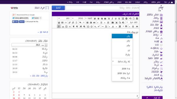 DhivehiMv's tweet photo. Online Thaana Editor updated with SCAYT (Spell Check As You Type) 
http://t.co/NxUjDd9ZQB http://t.co/0qbLepIrGT
