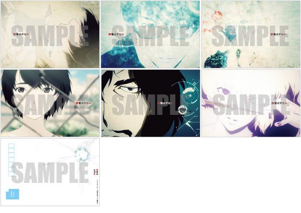 Tvアニメ 残響のテロル 先行上映会 ノイタミナショップお台場店では今週末 戎橋店では月曜日に第6話先行上映会を開催します 今週から 残響のテロル 特製ポストカードのプレゼントもスタートです Http T Co Wad0s6refb Zantero Http T Co