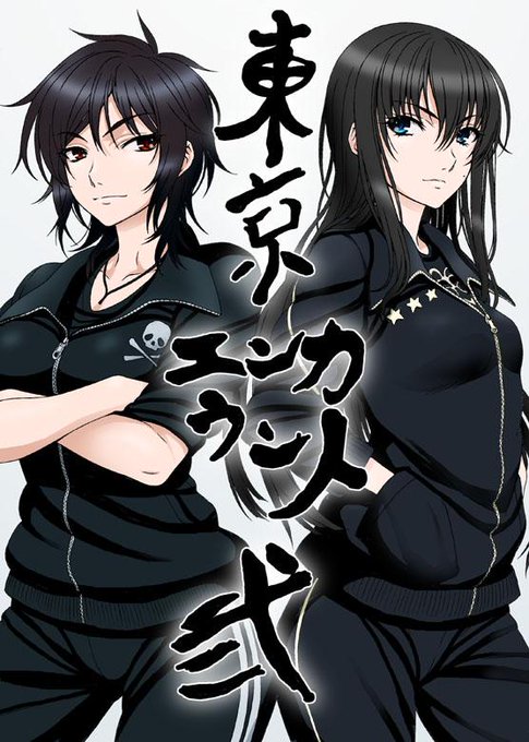 女・杉田さん、女・中村さんとアジルスです。アニゲラ投稿の際に入れていなかった「東京エンカウント」の文字あり版になっております。メールの文面でも特に東京エンカウントのことは触れずに投稿したのですが気がついて頂けて大変ありがたかったです! 