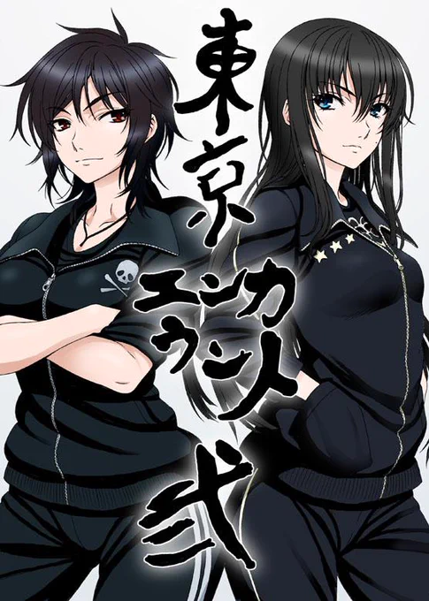 女・杉田さん、女・中村さんとアジルスです。アニゲラ投稿の際に入れていなかった「東京エンカウント」の文字あり版になっております。メールの文面でも特に東京エンカウントのことは触れずに投稿したのですが気がついて頂けて大変ありがたかったです! 