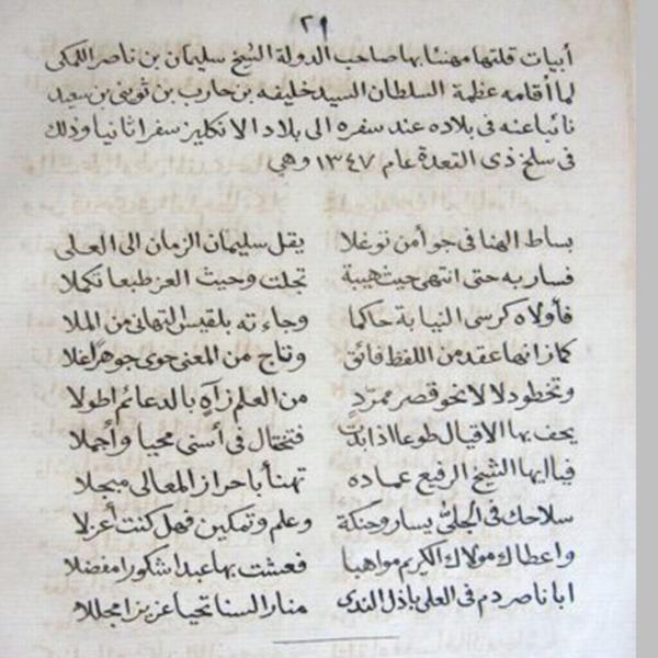 محمد التوبي Sur Twitter Jihanlamki1 قصيده جميله لله در الشاعر ودر الشيخ المهيب سليمان رحمهما الله قرأت باختصار لسيرة الشيخ اللمكي مليئه بالفخر والاعتزاز