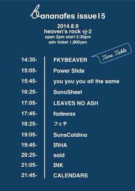 PowerSlide_punk's tweet photo. 8/9バナナフェスです！宇都宮のかっこいいバンドがいっぱい出ちゃいます！知らない人も楽しめると思います！しかもきっと宇都宮の花火大会は雨で中止になるから最初からヘブンズロックにきてください！ http://t.co/JiQZzKqSM0