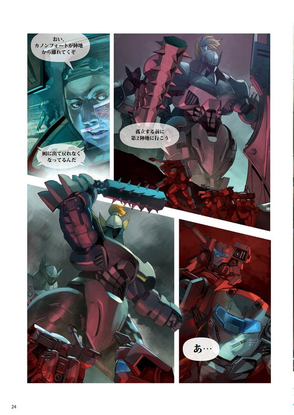 PIXIVに新刊の本文サンプル4ページを掲載。
キングライガーの部分とか。
#pixiv http://t.co/tVrEQoYJWu 