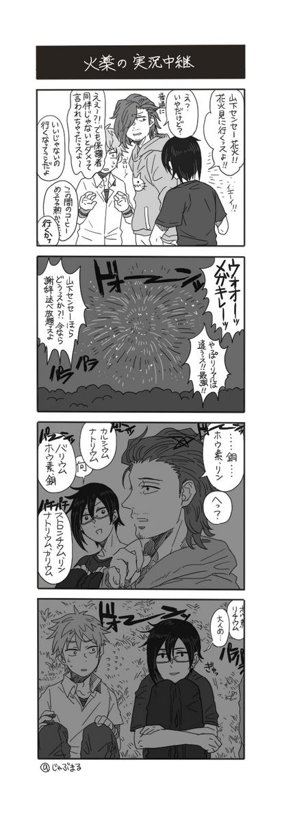 アイドルマスターサイ ドMの4コマ漫画を描きました(山下先生が軽音ツインズに絡まれる話です) 