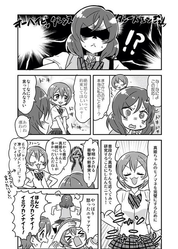 りんまき漫画 
