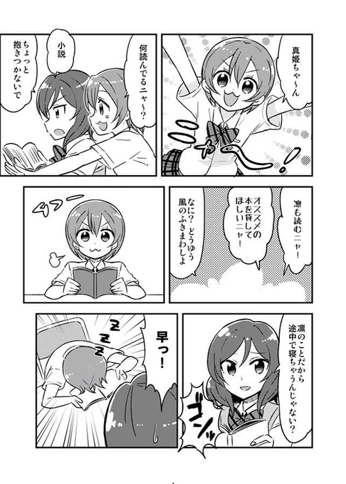 りんまき漫画 