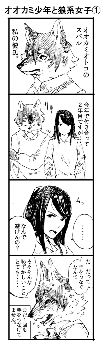 人外と少女が流行ってるみたいなので僕も描いてみた 