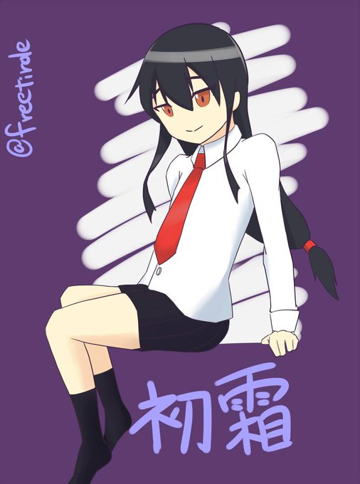 初霜のtwitterイラスト検索結果 古い順