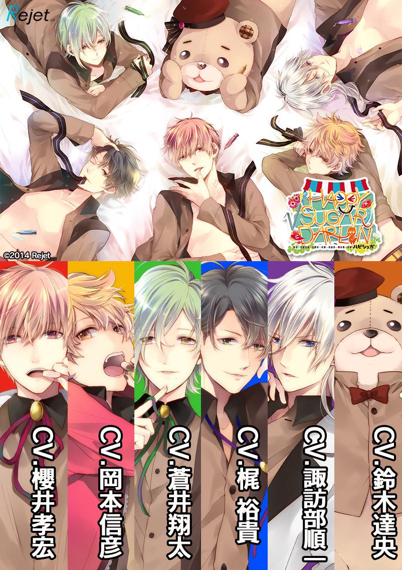 Rejetインフォ Auf Twitter Rejet新作 Happy Sugar Darlin さあ 思いきりトロけて 甘くトロける カレシ を召し上がれ 砂糖菓子の様に甘くて 糖度maxのおはなし Http T Co Rebfrik9pz ハピシュガ Http T Co Ibvyg5esxb Rejetインフォ Auf Twitter Rejet新作 Happy Sugar Darlin さあ 思いきりトロけて 甘くトロける カレシ を召し上がれ 砂糖菓子の様に甘くて 糖度maxのおはなし Http T Co Rebfrik9pz ハピシュガ Http T Co Ibvyg5esxb