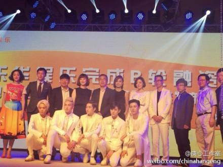 轉發微博@庚心工作室
热烈祝贺发布会圆满成功！@乐华娱乐 棒棒哒！针对今天老板的发型，请跟小官方齐呼口号 韩boss 萌萌哒！