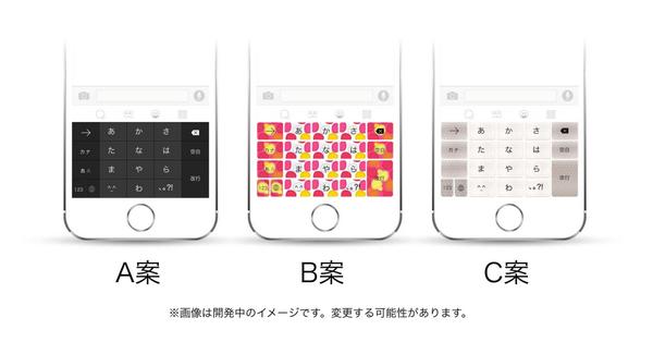 Simeji 日本語入力キーボード Sur Twitter 開発の参考にしたいので 次のどのキーボードが好みか投票をお願いします Iphone版simeji キーボードデザインa案 Iphone版simeji キーボードデザインb案 Iphone版simeji キーボードデザインc案 Http T Co Pbpgozb8kf