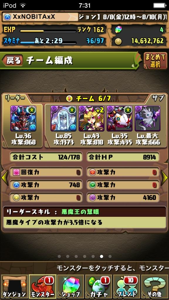 金曜ダンジョン