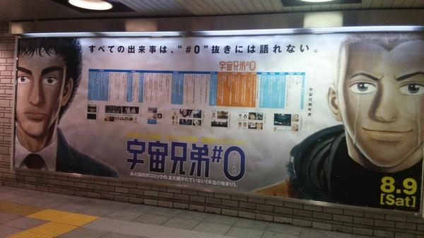 宇宙兄弟ナンバーゼロ Twitter Search