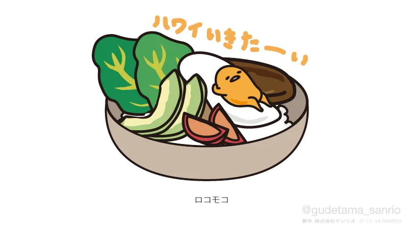ぐでたま【公式】🍥🕙 on X: 