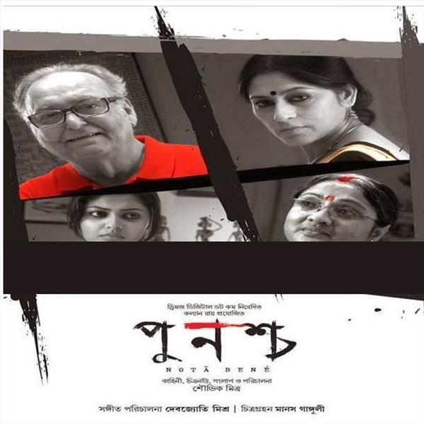 punascha bengali movie download punascha bengali movie download