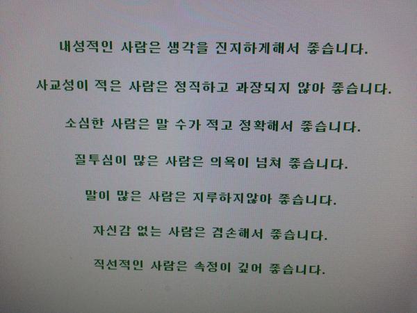 관점의 차이 ㅡ 고도원의 아침편지