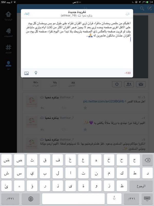 althkar_7's tweet photo. اتمنى تقرونها وتطبقونها 🙏❤️ http://t.co/FhIb5b1HaW