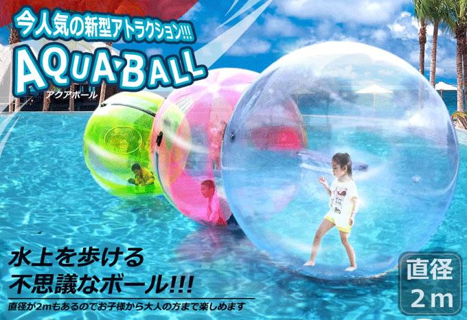 楽天市場 中に入ってみたいと思ったらリツイート 水の上を歩ける アクアボール Http T Co Nqvg3job0b Http T Co Qp6waatwop Twitter