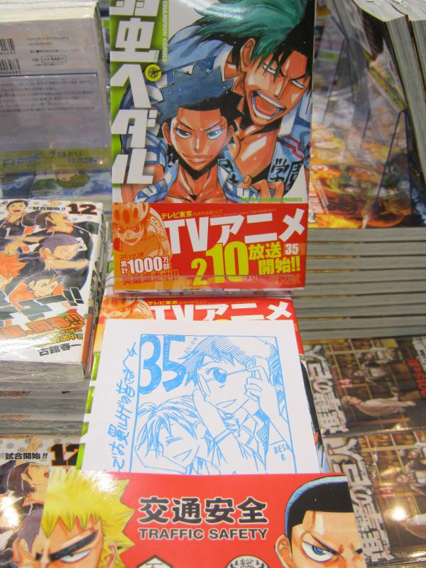 はると V Twitter 書籍入荷情報 弱虫ペダル35巻 入荷シズ アニメイトオリジナル特典は描き下ろしメッセージペーパーと交通安全ステッカー 金城 Amp 福富 の２種類シズ これは見逃せないシズ Http T Co 80ilnasliu