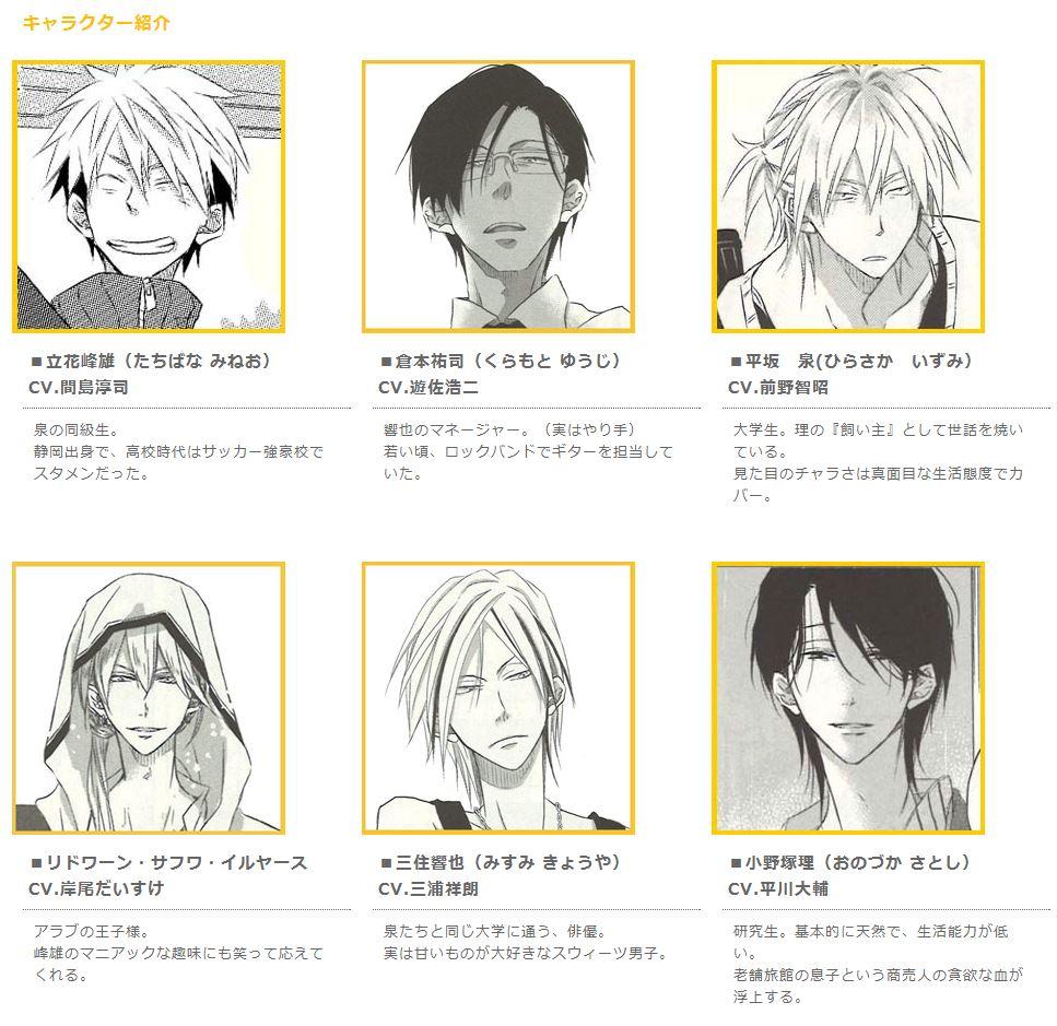 年下彼氏の恋愛管理癖 等身大タペストリー グッズ Qpa 桜日梯子 Qpa