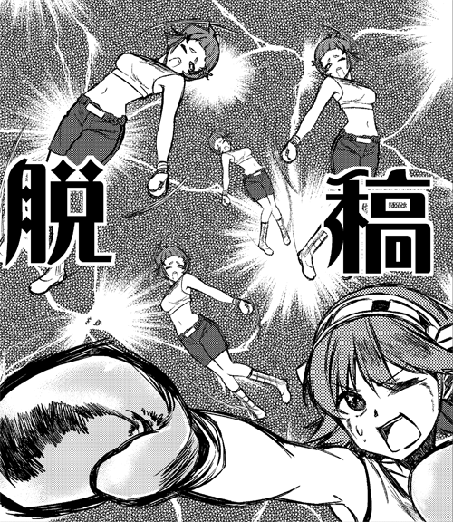 新刊2冊出来たぞぉー!