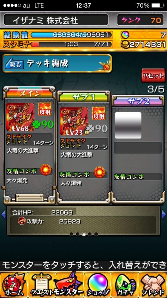 モンストフレンド募集中 Monnsuto3111 Twitter