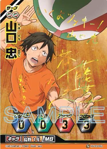 公式】ハイキュー‼︎バボカ‼︎BREAK on X: 