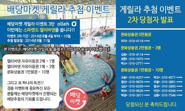 adgunet's tweet photo. 배당마켓 게릴라 3차 이벤트 - 이번에는 스파랜드 엘리바덴을 쏩니다!! 홈페이지에서 이벤트를 응모하세요. http://t.co/uVaK7dLPHI http://t.co/uHLZl1Uwgp