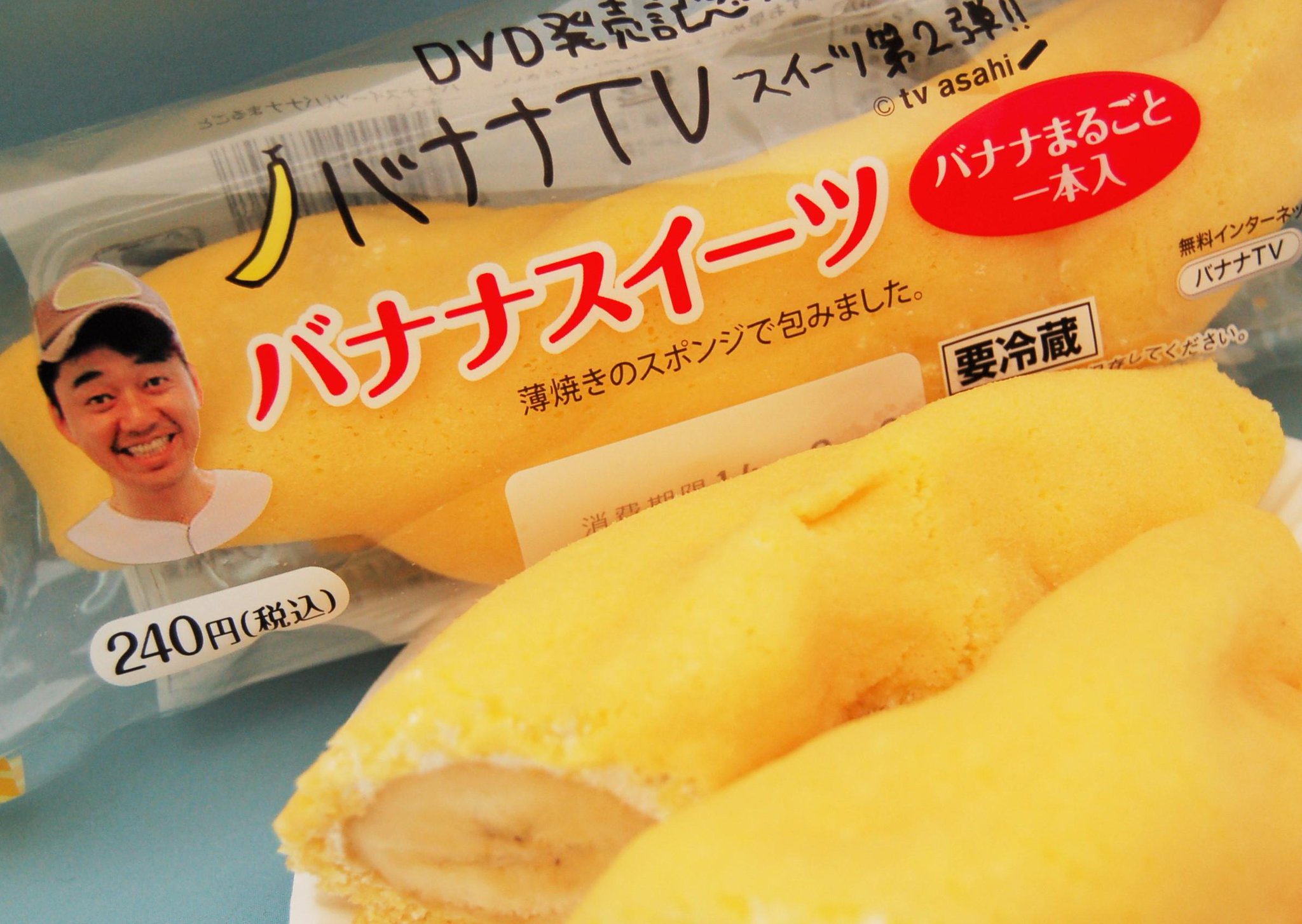 バナナマン　バナナTV ×20枚のセット バナナマン バナナTV ×20枚のセット