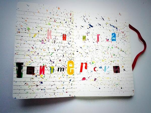 KeyLera00's tweet photo. ЛИНТА, Я ДЕЛАЮ КНИГУ ТВИТТЕРСКИХ!  КТО ХОЧЕТ ТУДА ПОПАСТЬ RT! НЕ ИГНОРЬ!!! :3
#RT
#RT
#RT
#RT
#RT
#RT
#RT
#RT
#RT
#RT http://t.co/7IYAz0jHnt