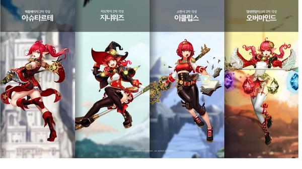 O Xrhsths ボンクラーズ アラド戦記 Sto Twitter 女メイジ２次覚醒 画像と２次覚醒名が発表されました 個人的にはエレマスちゃんが好きです ｘ ｖ持ってるキャラは未転職メイジだから 転職できないですけれどもｗ それぞれの詳しい事はこちら Http T Co