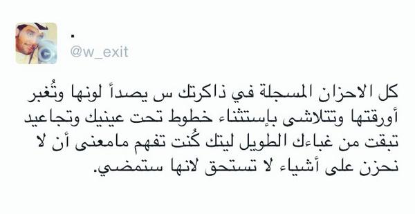 w_exit tweet picture
