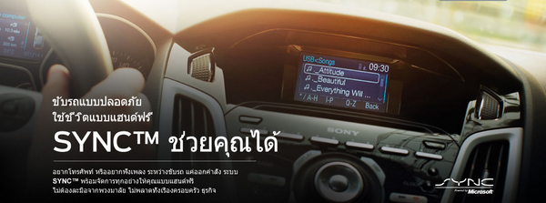 FordThailand's tweet image. คุยโทรศัพท์ แชทระหว่างขับรถถูกจับ+ปรับนะ มาใช้ระบบสั่งงานด้วยเสียงและคุยผ่านระบบ SYNC กันเถอะ #FordSYNC 