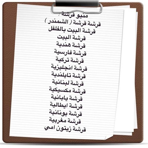 qarrsha tweet picture