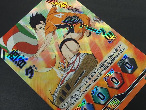 今日のバボカ!!は伊達工戦でも活躍した烏野の守護神、西谷バボ