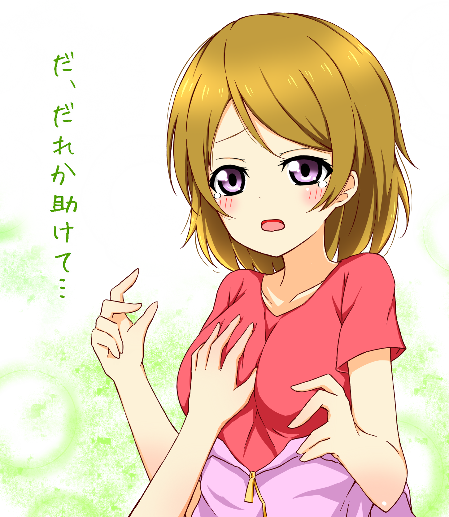カラモネーゼ Pa Twitter 今日の胸さわらせてくれるm ｓはかよちん Http T Co Zvmtrksjpy
