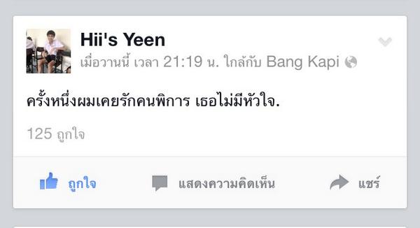 GipzyChaya's tweet photo. เชี่ยจุก. #ประโยคแซ่บแคปให้ด้วย http://t.co/b8eTCY8QVw