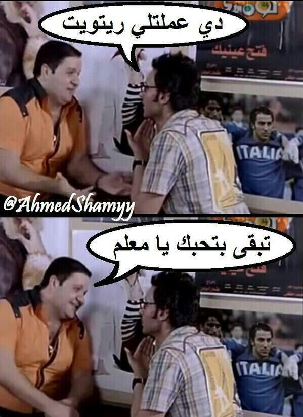 Because egyption 😂👌.