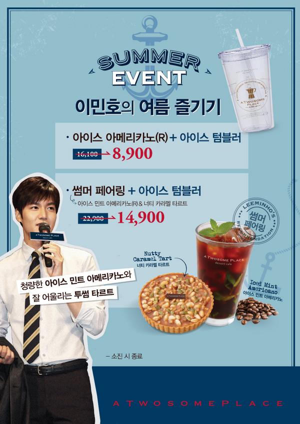 [이민호와 함께 투썸에서 여름을 즐기는 방법]★아이스 텀블러+아이스 아메리카노(R)★아이스 텀블러+썸머 페어링 함께 구매 시, 특별한 혜택이![페이스북 이벤트 참여하기]▶goo.gl/i2os8j